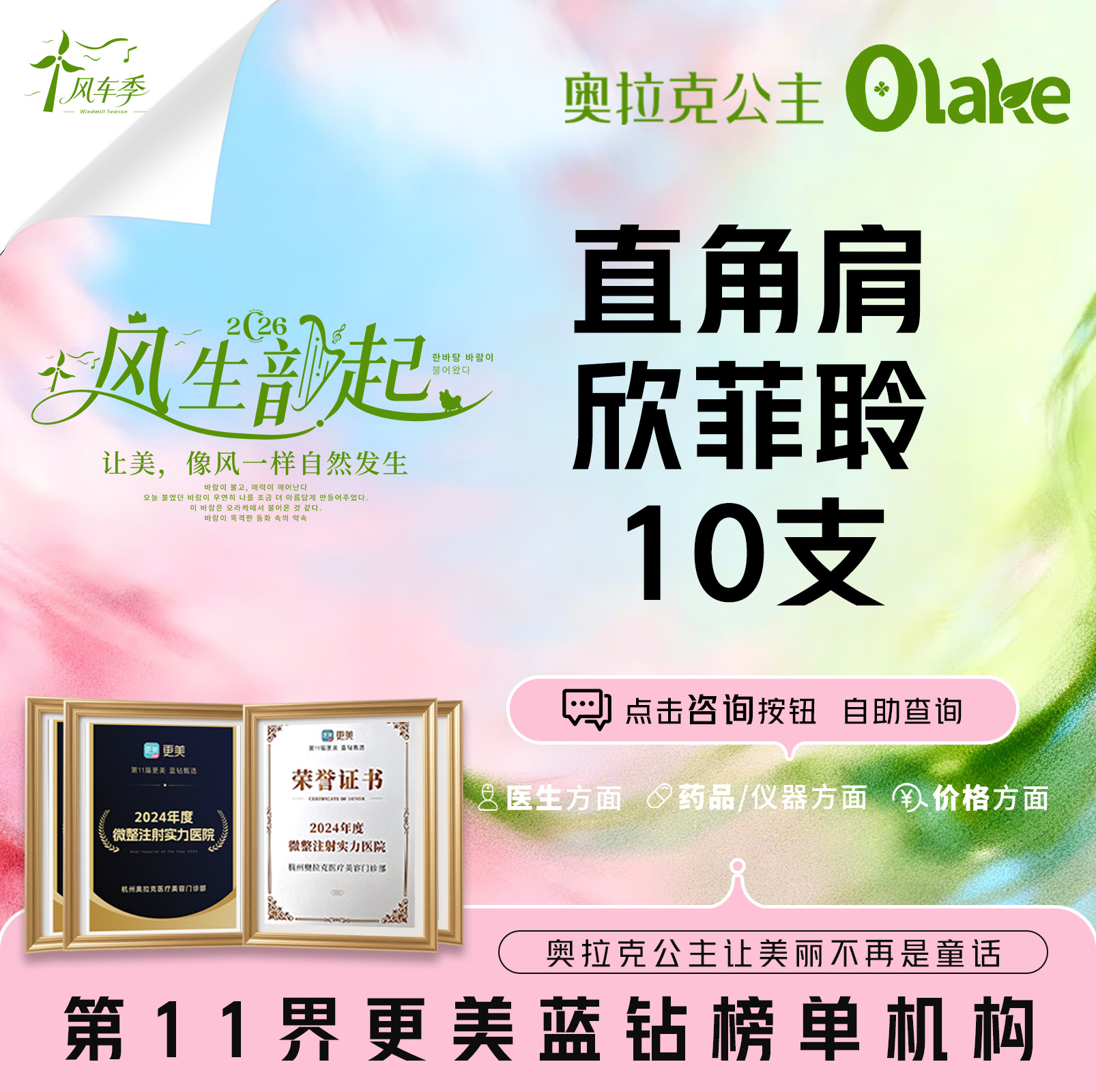 玻尿酸【杭州@杭州奥拉克医疗美容门诊部】