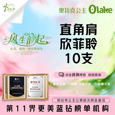 【玻尿酸】【直角肩注射】10支欣菲聆玻尿酸直角肩注射 私信可升级材料