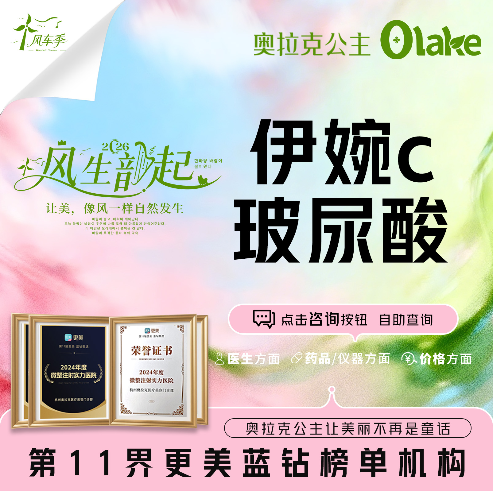 【玻尿酸】【杭州】【伊婉C玻尿酸】鼻 额头 下巴 苹果肌 太阳穴活动见详情