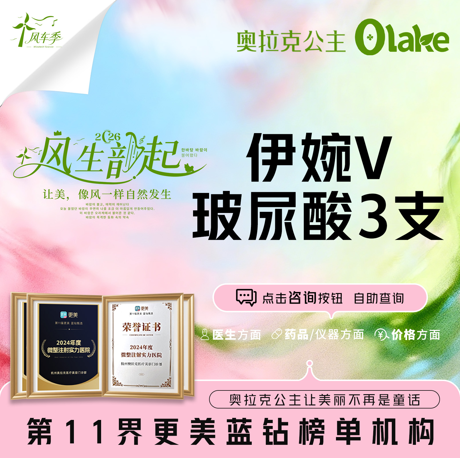 玻尿酸下巴【杭州@杭州奥拉克医疗美容门诊部】