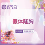 【假体隆胸】威宁之星 假体隆胸