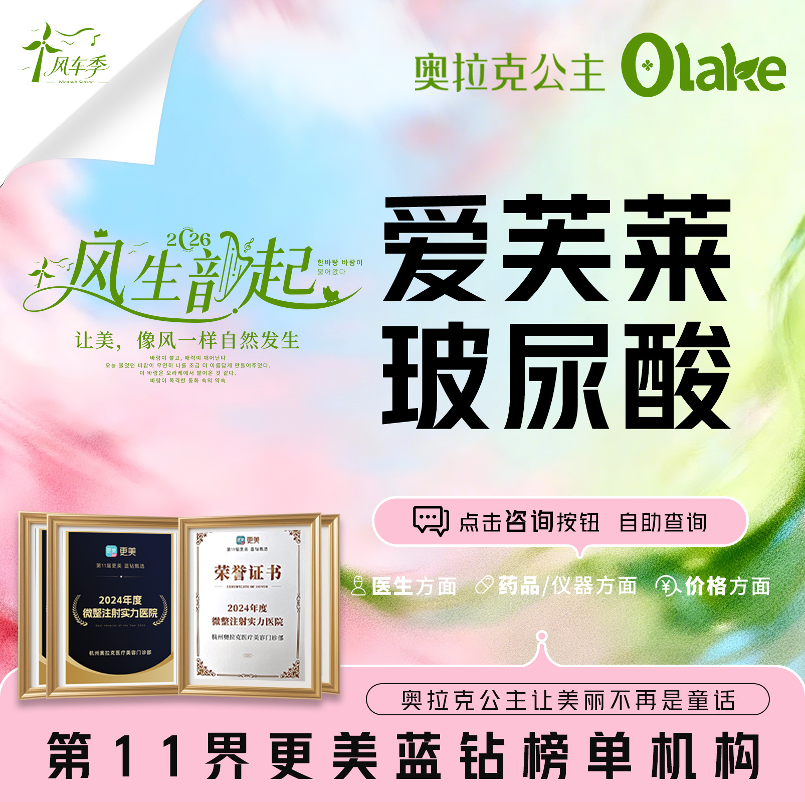 【玻尿酸】【爱芙莱玻尿酸】 面部塑形 改善面部轮廓 活动见详情