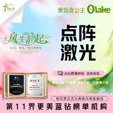 【点阵激光】激光清痘 /改善痘坑/祛痘印/细致毛孔/剥脱