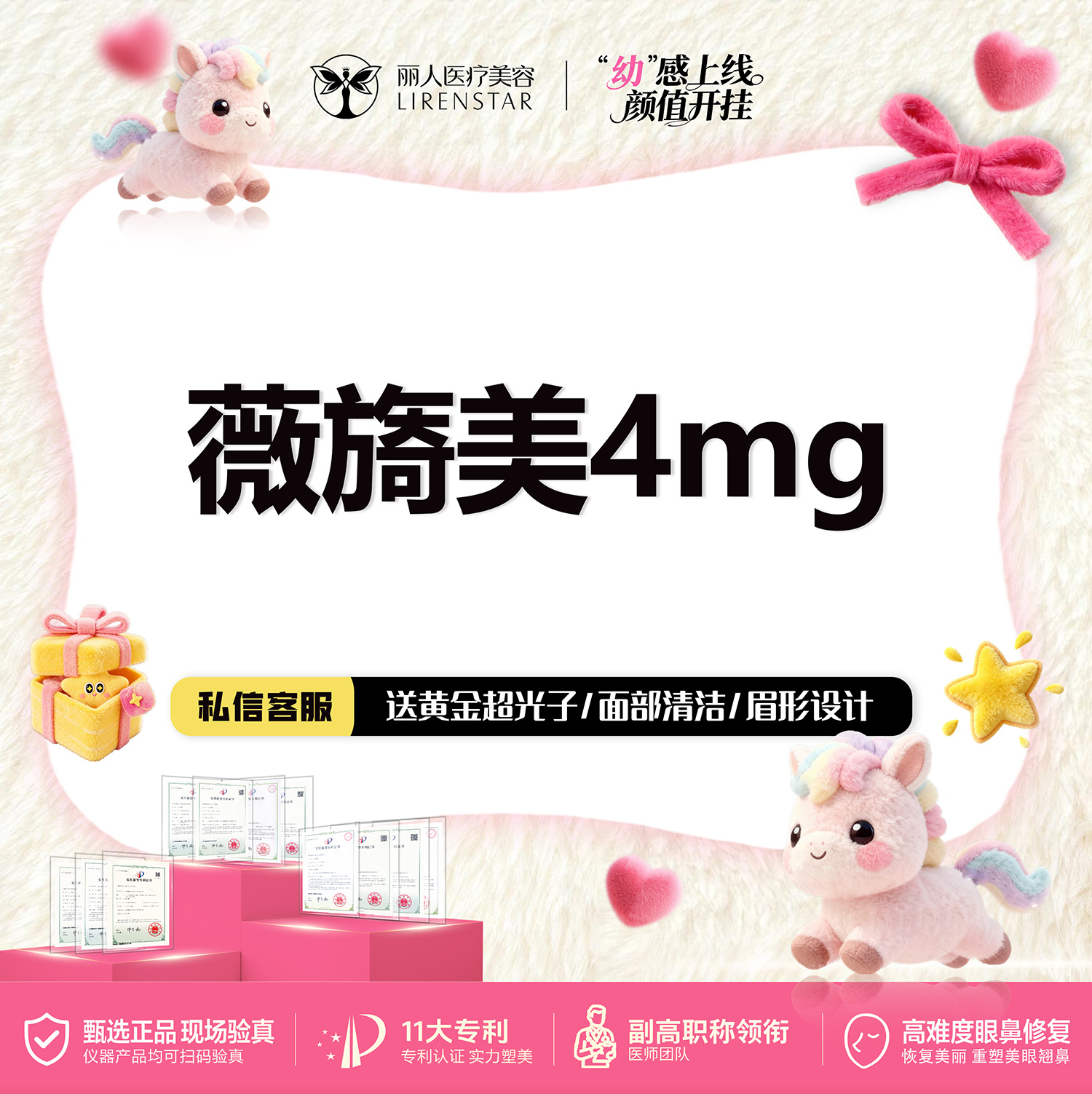 胶原蛋白填充【郑州@郑州丽人整形】