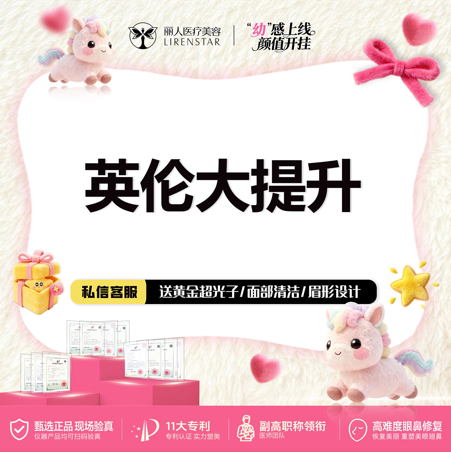 除皱套餐【郑州@郑州丽人整形】