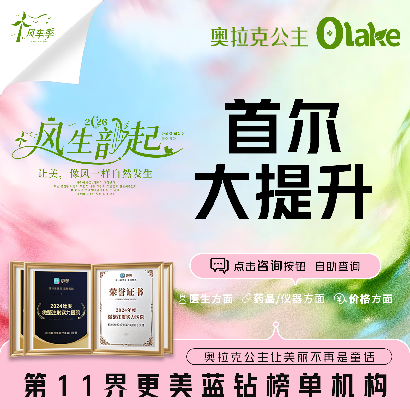 注射塑形瘦脸【杭州@徐伟成】