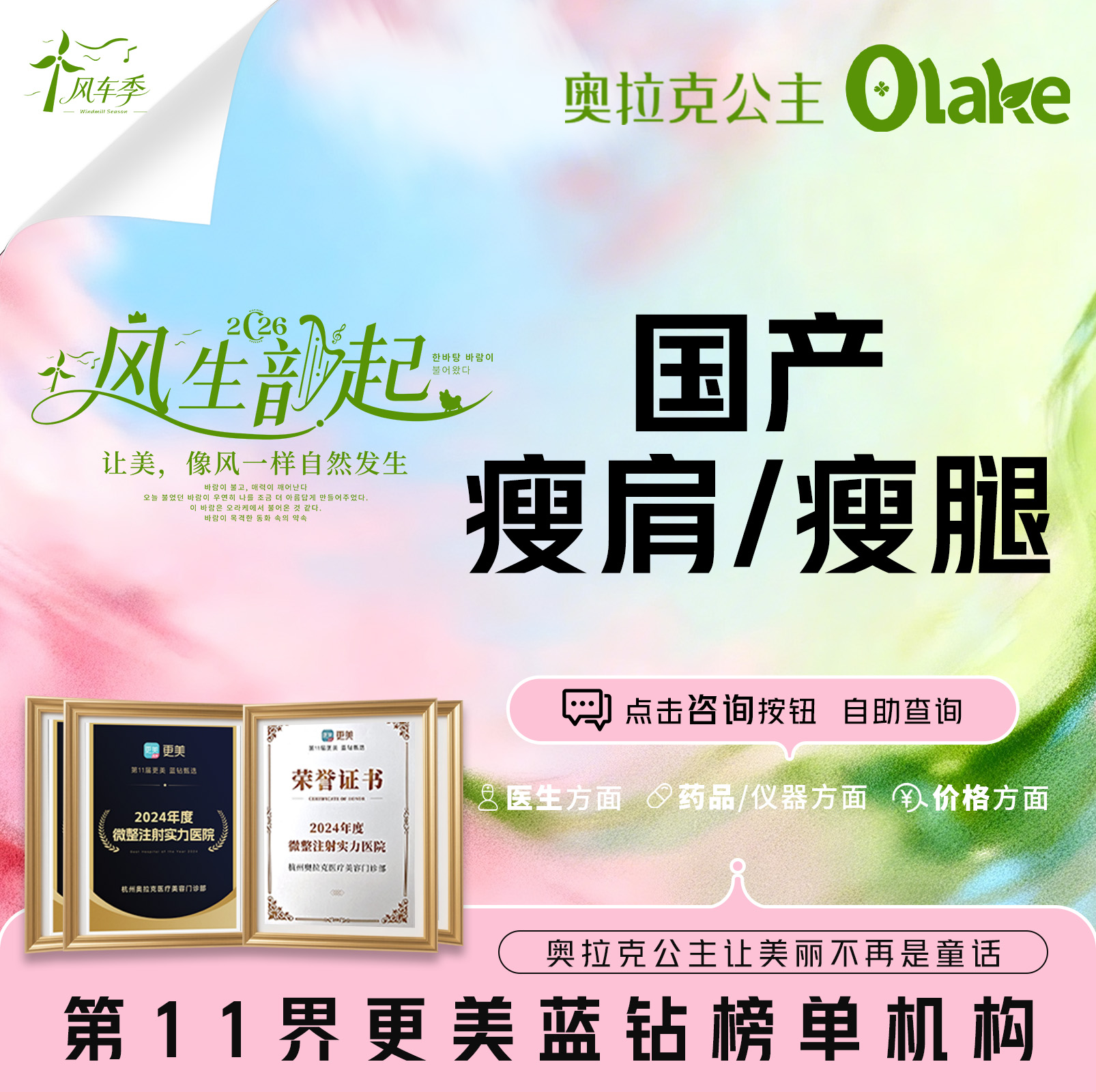 注射塑形肩部【杭州@杭州奥拉克医疗美容门诊部】