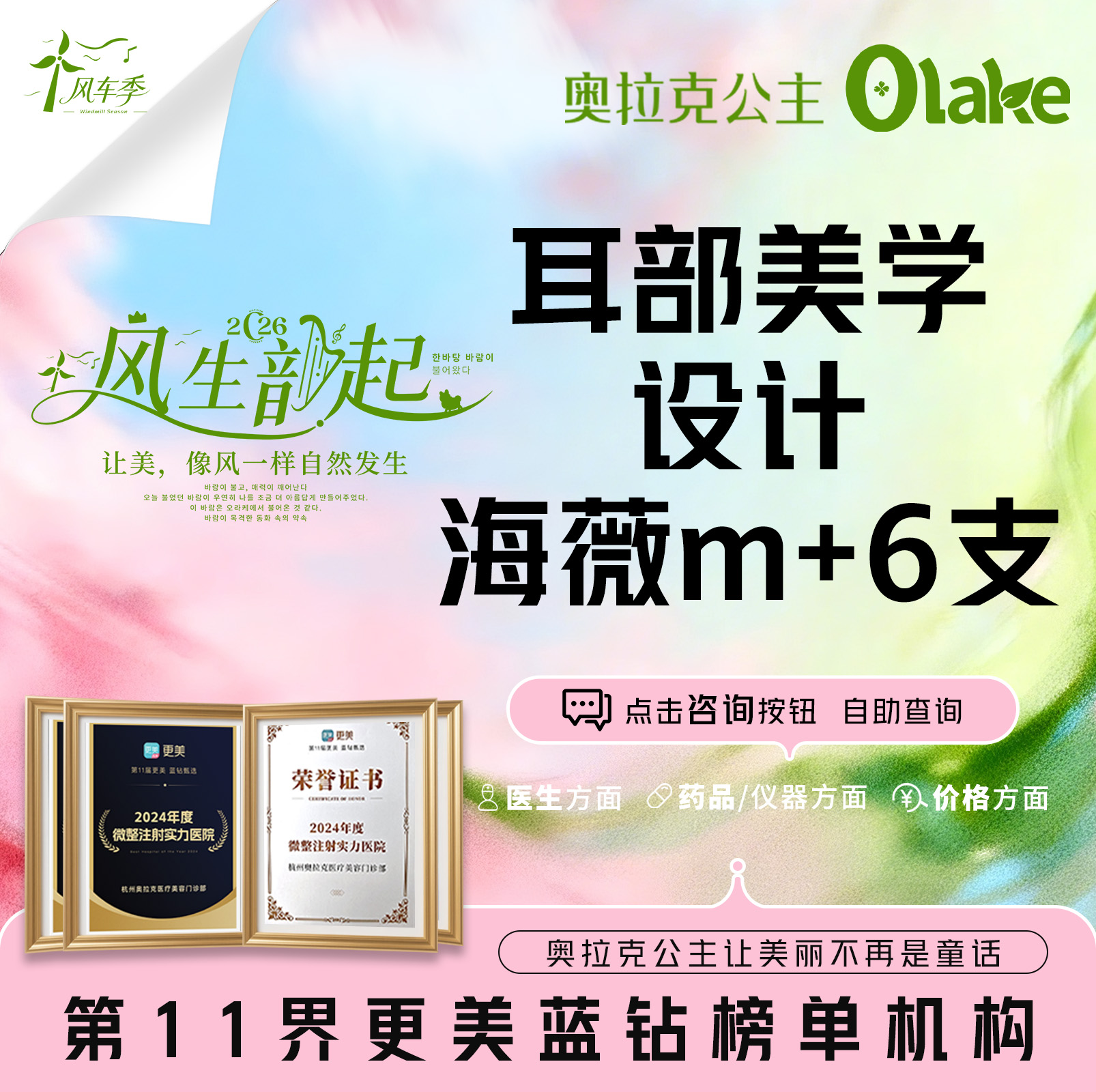 玻尿酸耳垂【杭州@徐伟成】