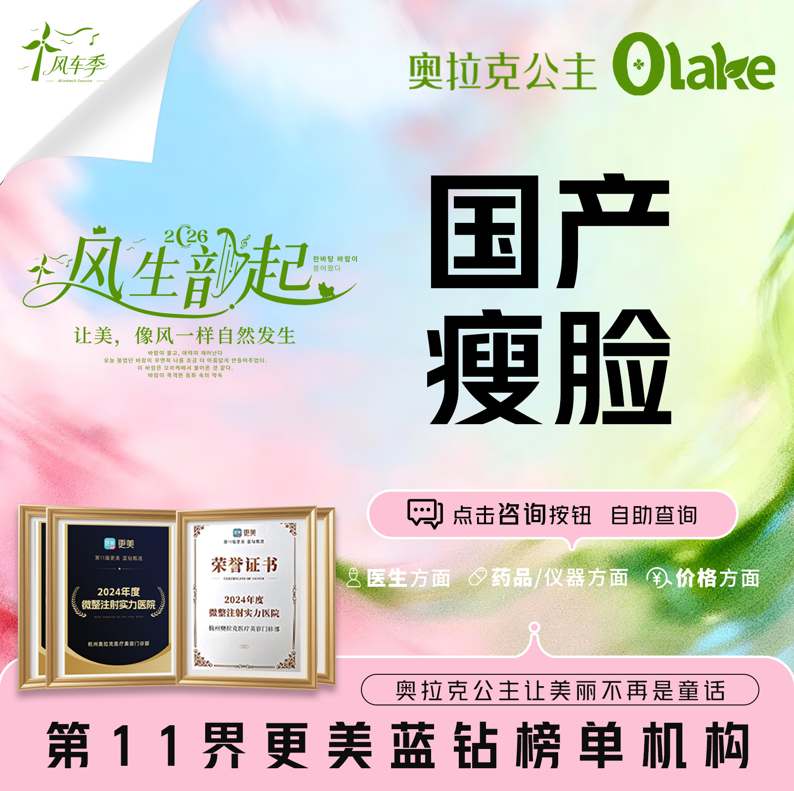 注射塑形瘦脸【杭州@杭州奥拉克医疗美容门诊部】