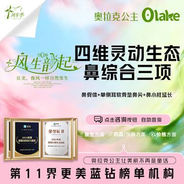 【杭州@常德成】鼻部多项