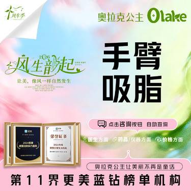 【手臂吸脂】【杭州】【手臂环吸】手臂抽脂/手臂减脂/吸脂瘦手臂