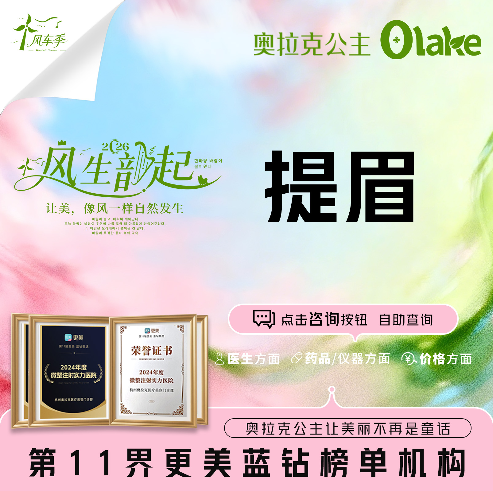 切眉【杭州@常德成】