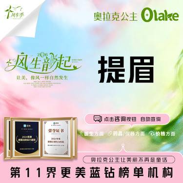 【切眉】【提眉/切眉】提眉切眉/上睑眼部改善