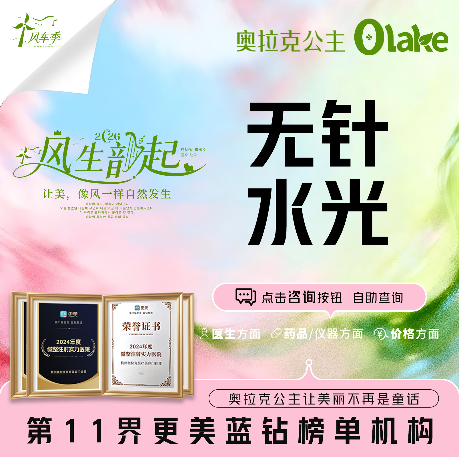 玻尿酸导入【杭州@杭州奥拉克医疗美容门诊部】