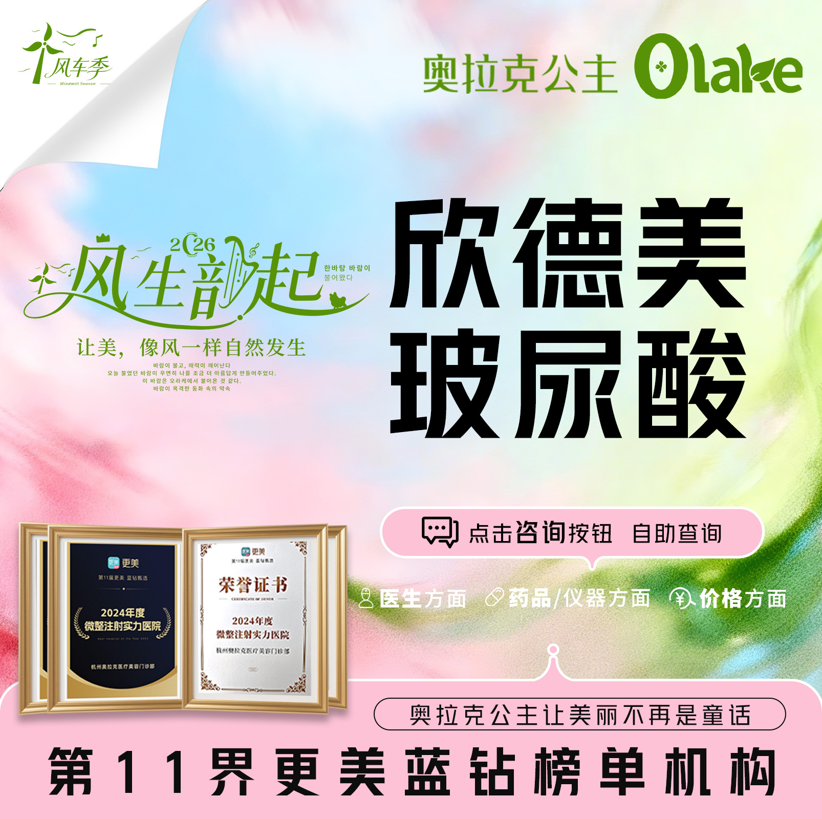 玻尿酸【杭州@杭州奥拉克医疗美容门诊部】