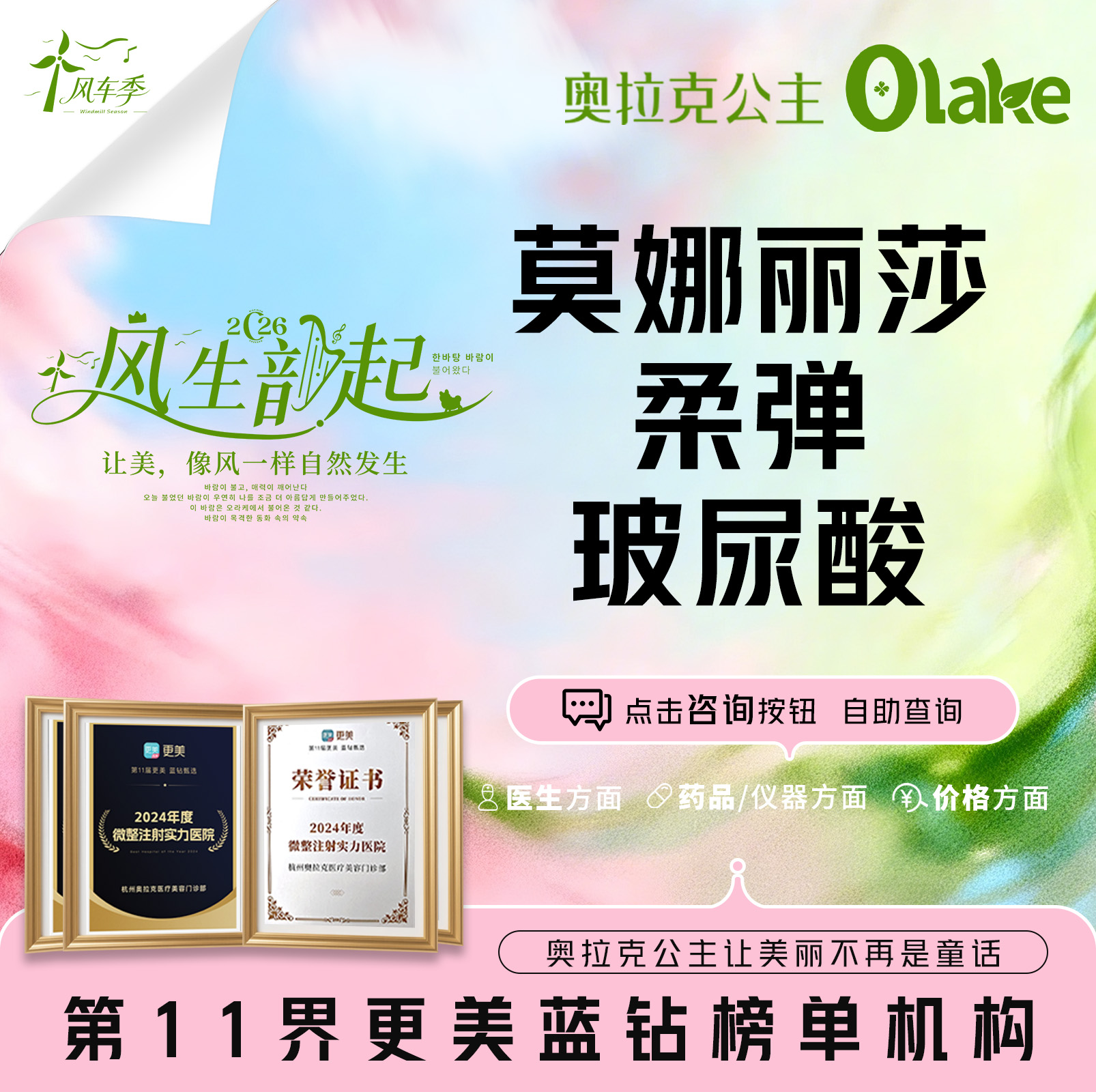 玻尿酸【杭州@徐伟成】