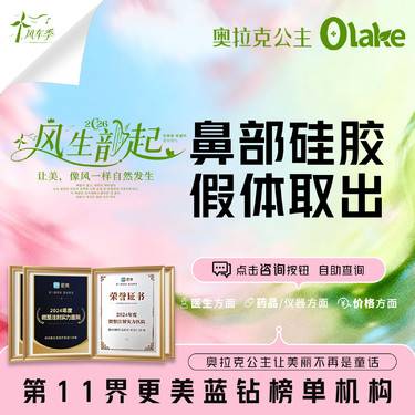 【鼻部硅胶假体取出】【杭州】鼻部失败硅胶假体取出  鼻部修复 鼻综合修复 鼻部调整