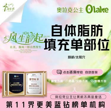 【自体脂肪面部填充】【杭州】【自体脂肪填充额部/太阳穴】可报销车费 免局麻费 太阳穴/面部脂肪填充