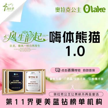 【玻尿酸黑眼圈】【杭州】【嗨体熊猫1.0】黑眼圈改善嗨体填充玻尿酸祛黑眼圈