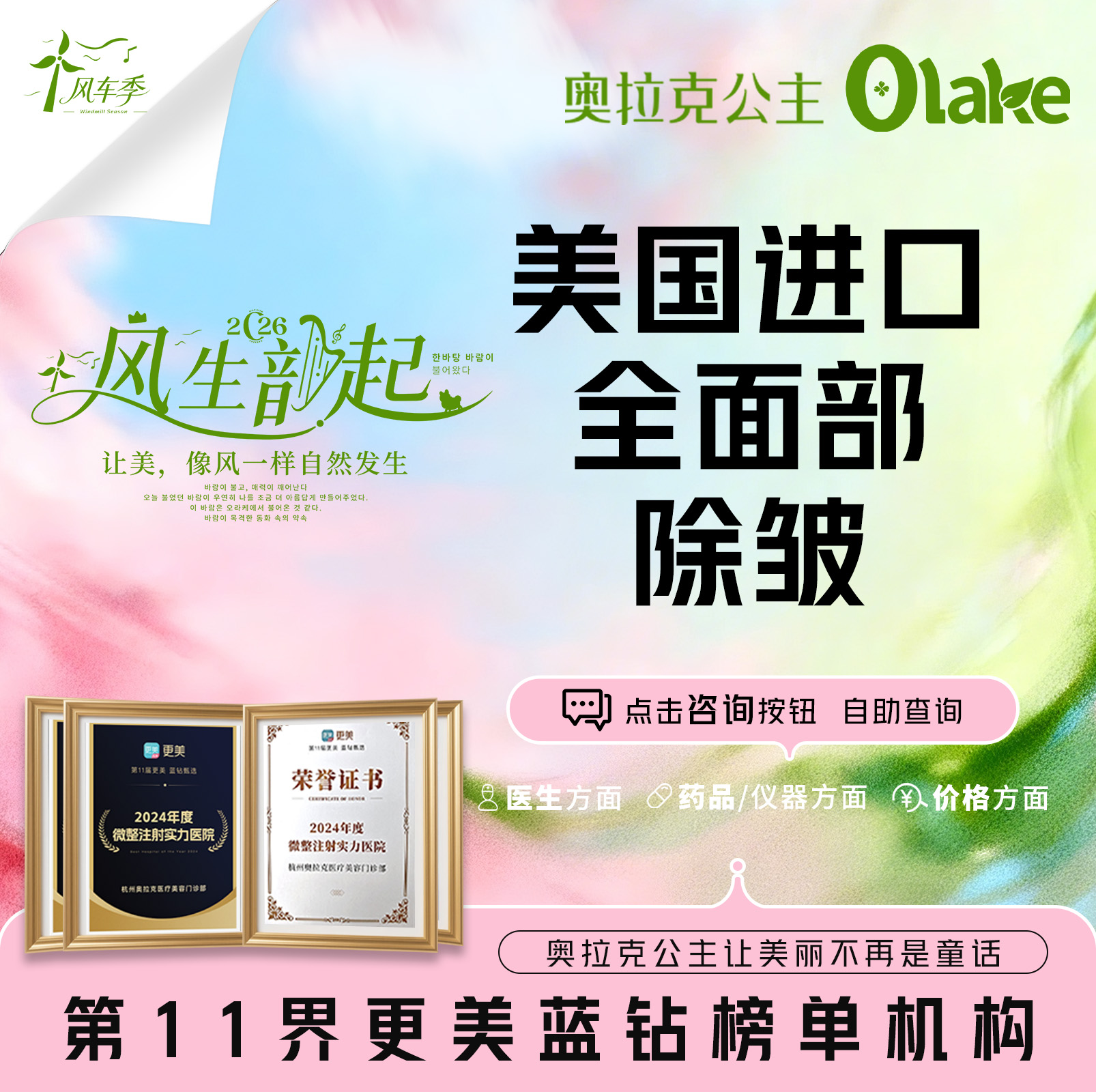 改善鼻背纹【杭州@杭州奥拉克医疗美容门诊部】