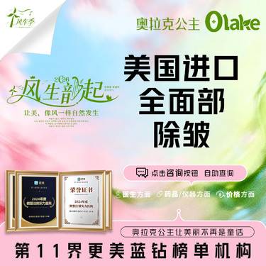 【瘦脸除皱】【进口全脸除皱】美国进口除皱 正品足量注射 除皱面部抗衰/袪嘴角纹综合祛皱整形项目图片