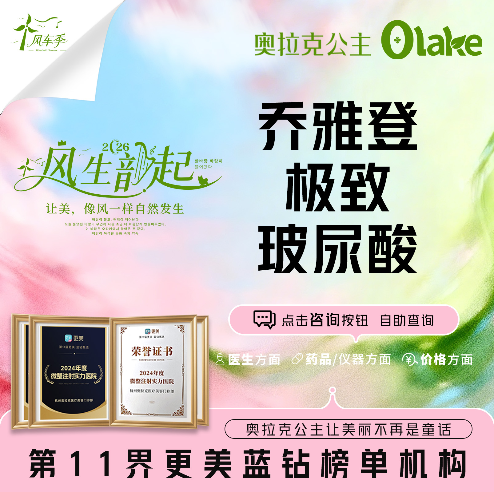 【玻尿酸】【乔雅登雅致玻尿酸】丰唇/太阳穴/卧蚕