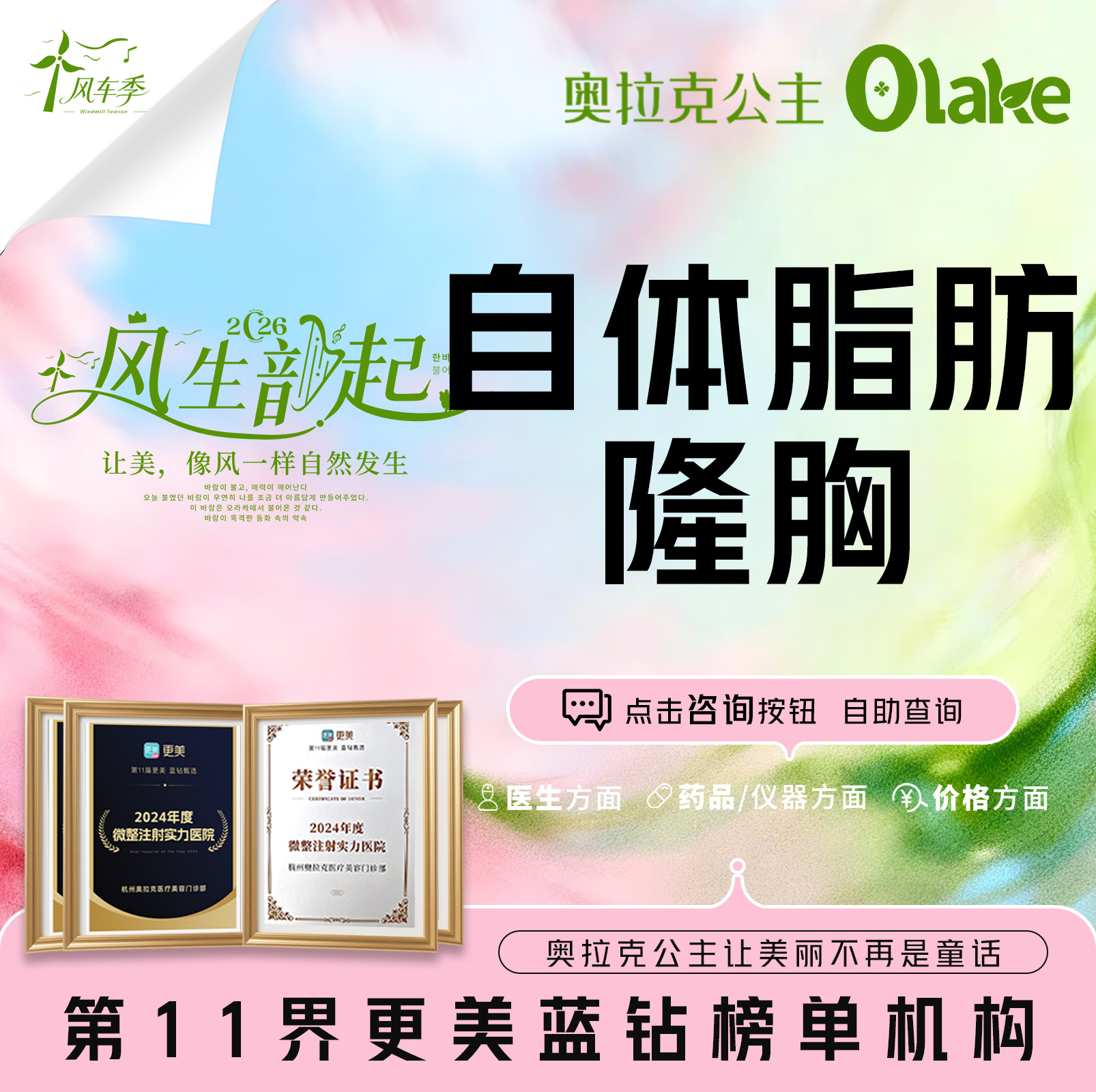 【自体脂肪隆胸】【杭州】【自体脂肪丰胸】胸下垂/隆胸/胸型改善/胸部改善