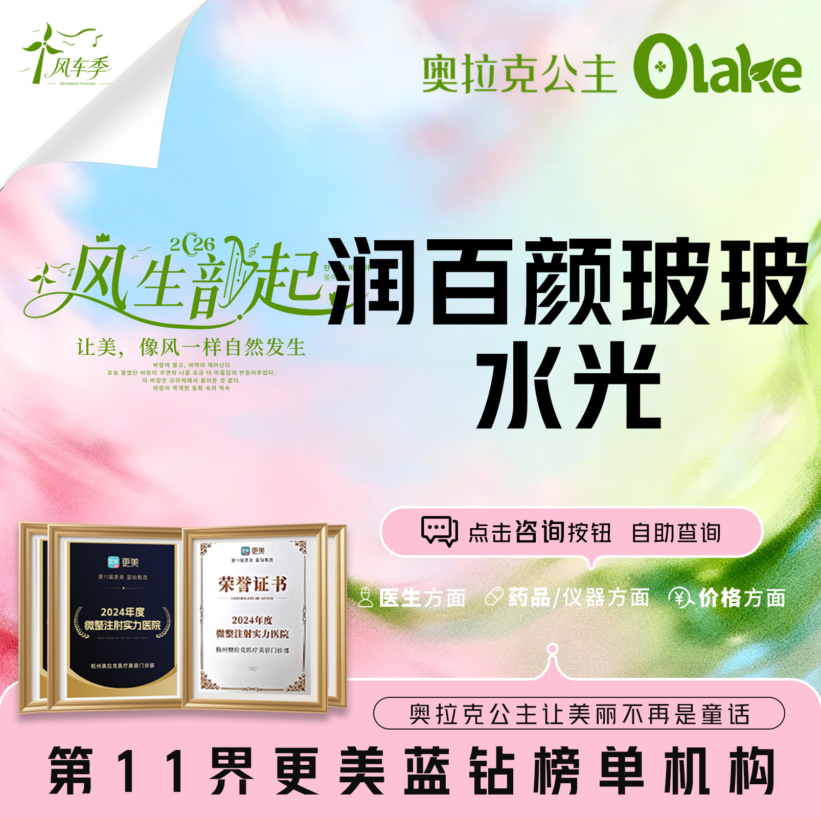 补水套餐【杭州@杭州奥拉克医疗美容门诊部】