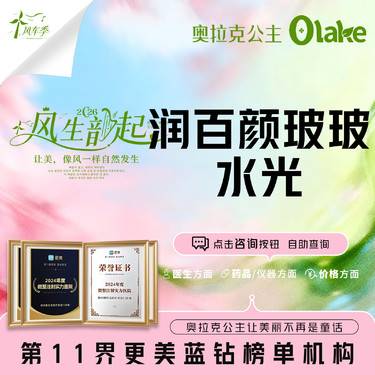 【补水套餐】【润百颜玻玻水光2ml】水光补水保湿润肤润百颜波波