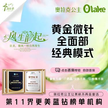 【黄金射频微针】【黄金微针全面部经典模式】黄金射频美肤 改善痘坑痘印 眼部黄金微针