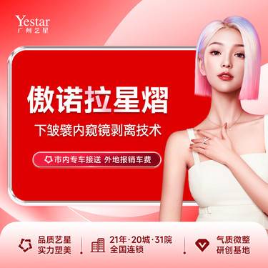 【假体隆胸】傲诺拉星熠丰胸 假体隆胸 美国进口假体丰胸 胸部美化 私信客服看效果整形项目图片