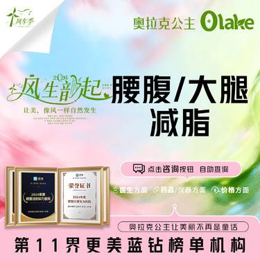 【吸脂瘦大腿】【杭州】【腰腹/大腿吸脂二选一】手术环吸 私信了解 腰腹/大腿减脂