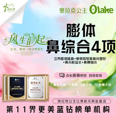 【杭州@常德成】膨体隆鼻