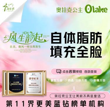 【自体脂肪面部填充】【杭州】【全面部填充】面部轮廓 面颊脂肪填充 面部改善/丰额头