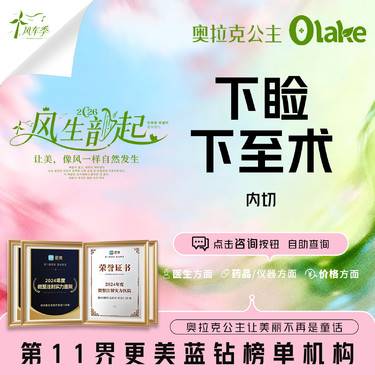 【眼睑下至】【杭州】改善眼型/内切下睑下至/放大双眸/改善眼角弧度/眼部整形