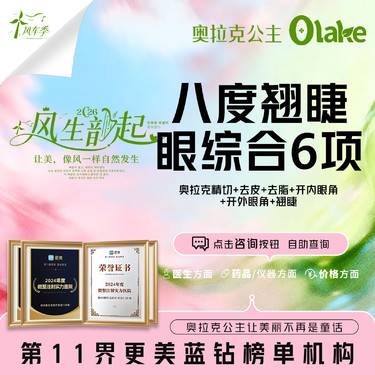 【眼部多项】【眼综合套餐】免局麻费 眼部改善/大眼睛