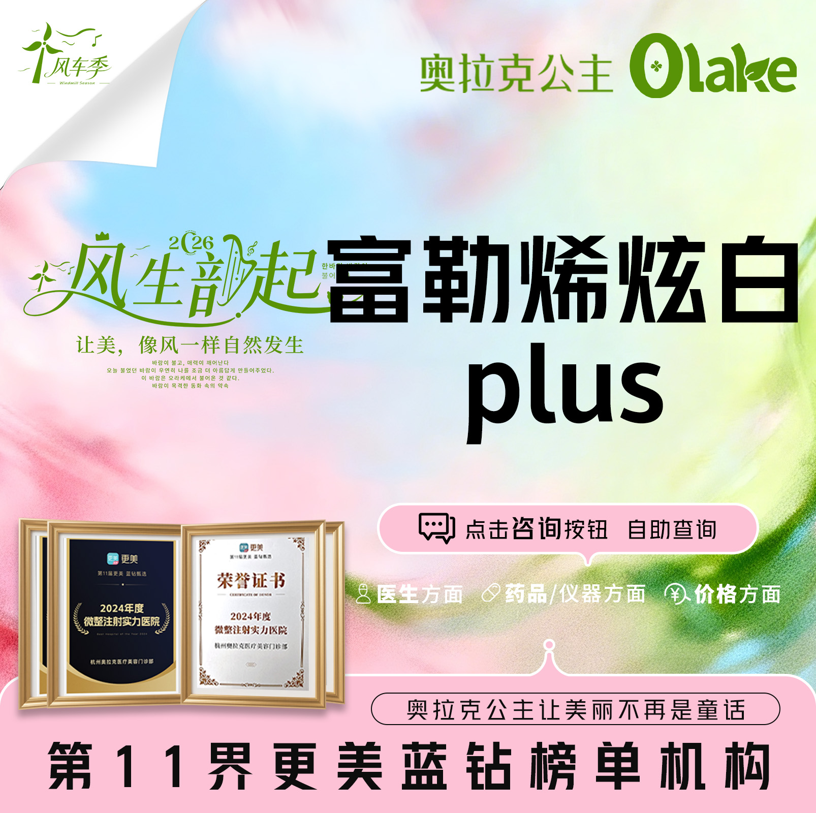 微针水光【杭州@杭州奥拉克医疗美容门诊部】