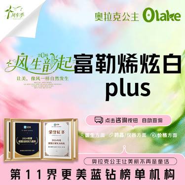 【微针水光】【富勒烯炫白瓶PLUS】富勒烯水光/美白水光/面部补水/去黄