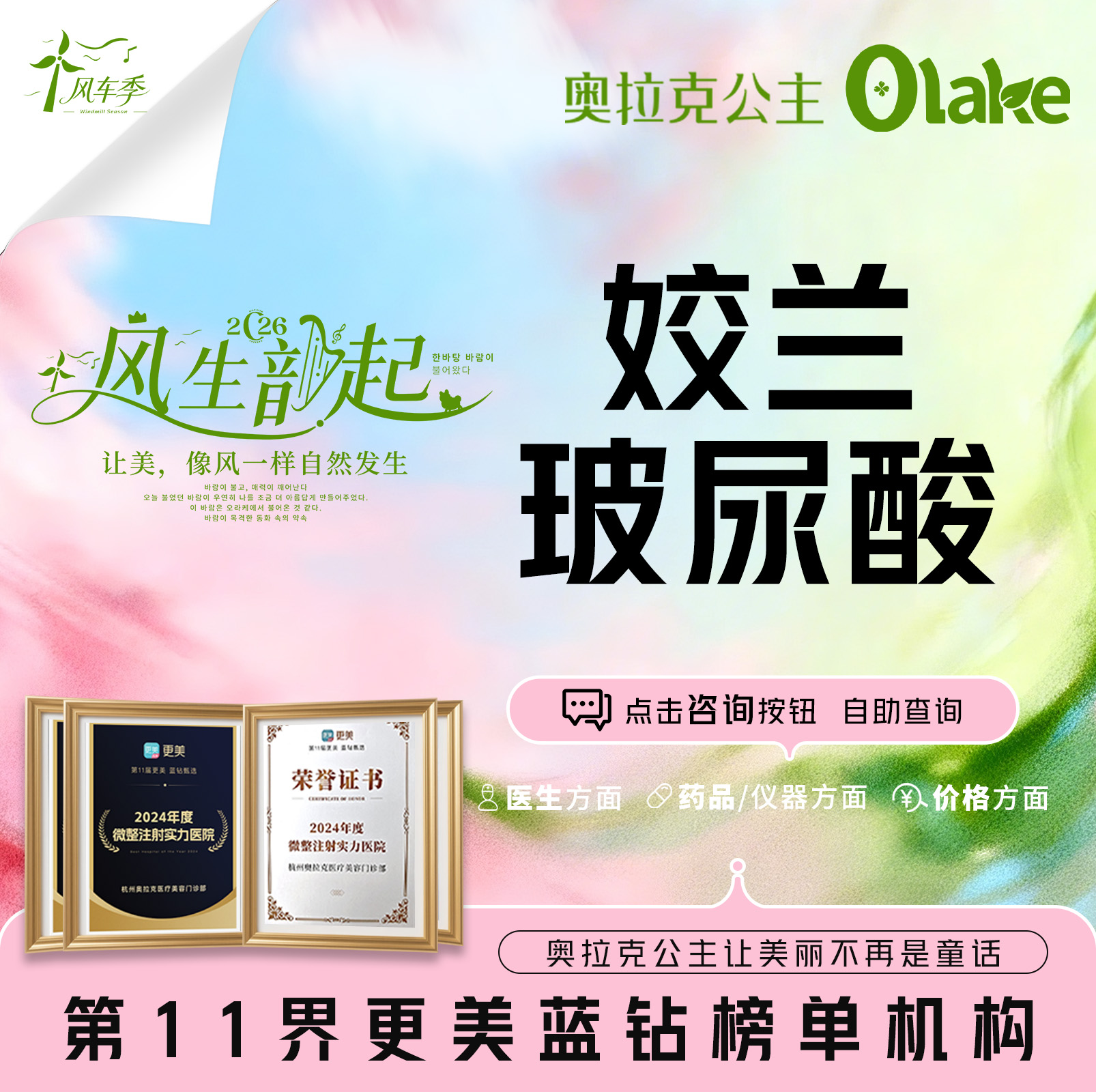 【玻尿酸】【姣兰玻尿酸】玻尿酸丰面颊/玻尿酸丰唇下巴嘟嘟唇/面部轮廓填充苹果肌娇兰