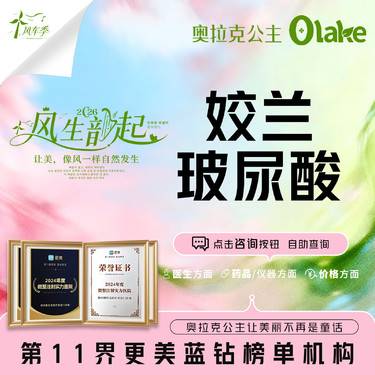 【玻尿酸】【姣兰玻尿酸】玻尿酸丰面颊/玻尿酸丰唇下巴嘟嘟唇/面部轮廓填充苹果肌娇兰