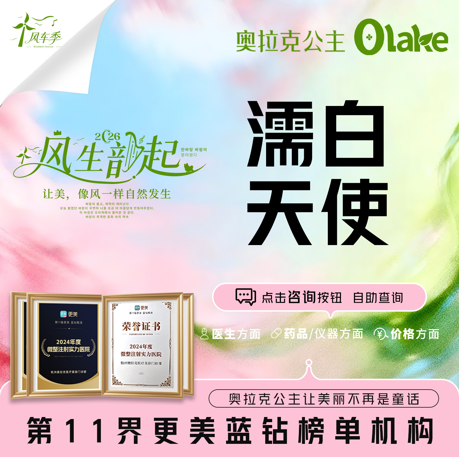 【胶原蛋白填充】【濡白天使】再生材料塑形 面部轮廓/面部填充/乳白天使