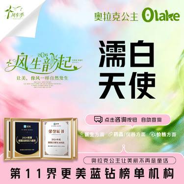 【胶原蛋白填充】【濡白天使】再生材料塑形 面部轮廓/面部填充/乳白天使