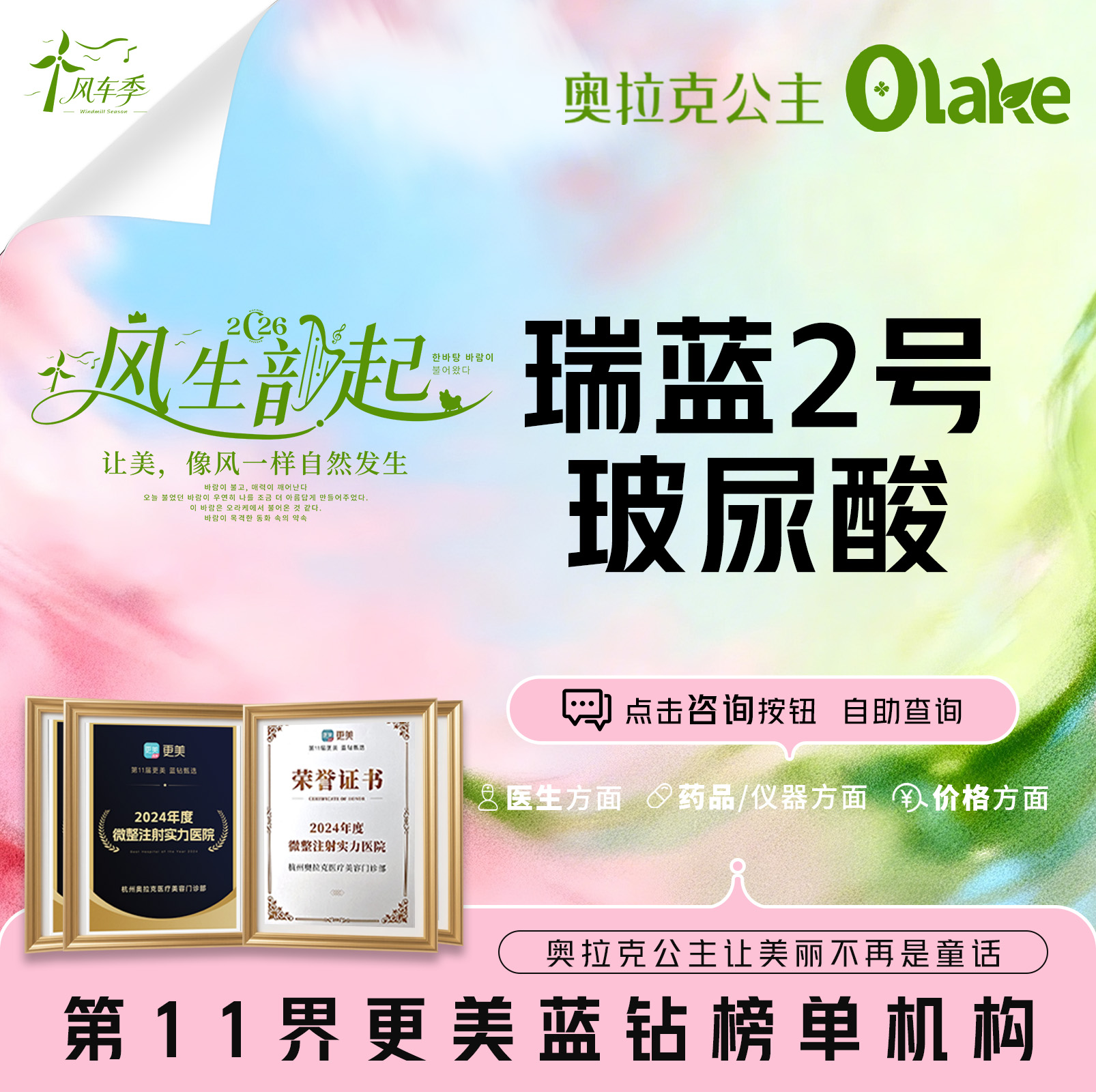 玻尿酸【杭州@徐伟成】