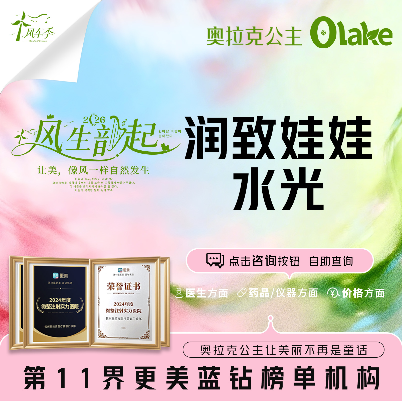 补水套餐【杭州@杭州奥拉克医疗美容门诊部】