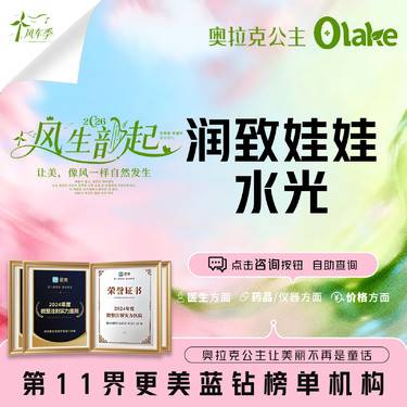 【补水套餐】【杭州】【润致娃娃水光2ml】  补水美白  面部补水 皮肤护理