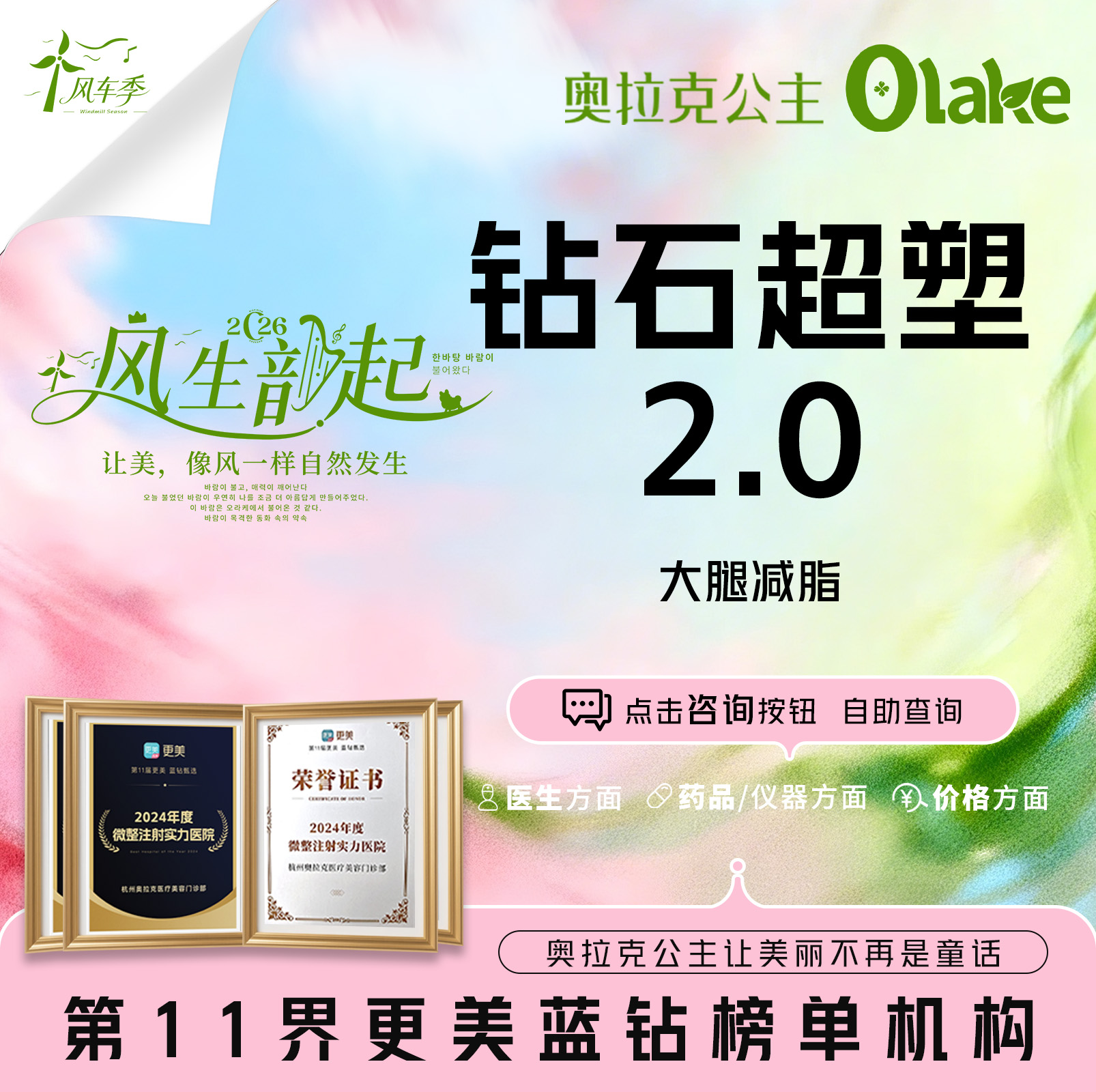 【InMode钻石超塑】【钻石超塑XL2.0升级版】减脂瘦腿/瘦腿塑形/无需手术