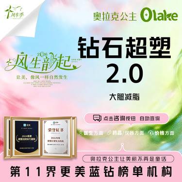 【InMode钻石超塑】【钻石超塑XL2.0升级版】减脂瘦腿/瘦腿塑形/无需手术