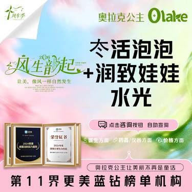 【清洁水光补水】【杭州】【冭活泡泡2.5ml+润致娃娃水光】暗黄/暗沉色斑/干燥