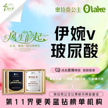 【玻尿酸】杭州【伊婉V玻尿酸】丰面颊/下巴/面部填充/面部轮廓/玻尿酸隆鼻