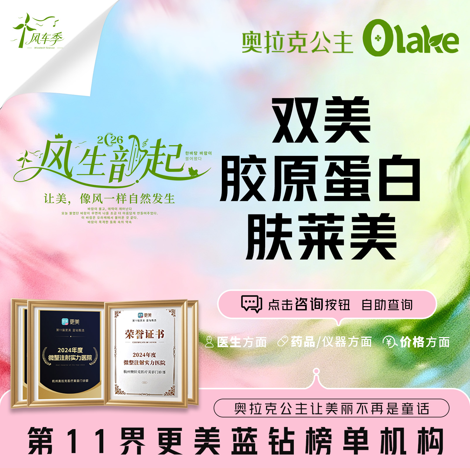 双美胶原蛋白【杭州@杭州奥拉克医疗美容门诊部】